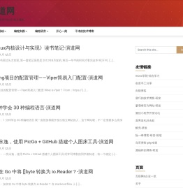 研发经验网-演道网