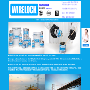英国原装进口Millfield WIRELOCK钢丝绳胶水，买正品WIRELOCK产品就找上海茵杜贸易有限公司