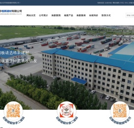 大庆墙板_大庆隔墙板_大庆轻质墙板_大庆隔断墙_大庆市格新建材有限公司