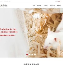 深圳市泓腾生物科技有限公司
