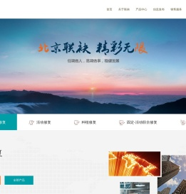 北京联袂义齿技术有限公司