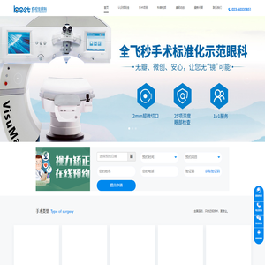 重庆佰视佳眼科医院_重庆近视手术专项医院_近视眼全飞秒激光手术价格|全飞秒激光近视手术|半飞秒手术价格|icl晶体植入手术