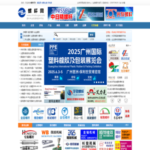 【螺杆网】 - 舟山金塘螺杆_注塑机_挤出机_橡胶机_塑料机械配件加工厂家-螺杆专业市场与螺杆行业人脉服务平台_海天_镇雄_光明_台德意_华业_金星_华晨_通达_精劲