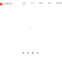 吉相资本