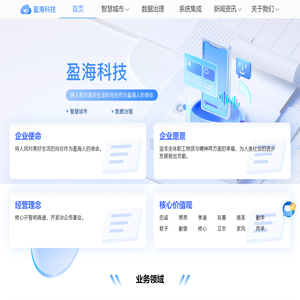 广东盈海科技有限公司