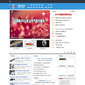 CHNJET涡喷俱乐部———中国涡喷网|CHNJET喷气俱乐部|涡喷中国|中国涡喷|模型飞机|涡喷发动机|涡轮|航模|发动机|飞机图纸|玩具|遥控器|飞行控制|UAV|科技|军事|能源|资料下载|自动化控制|航空发动机|船模|车模|模型发动机|论坛