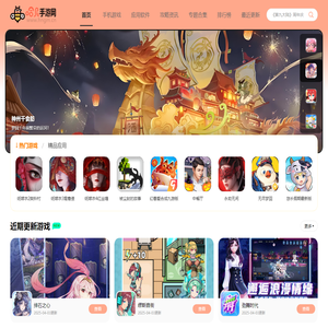 只为打造更专业的手游、APP下载平台-哈尼手游网