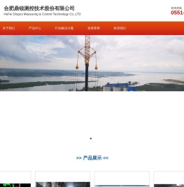 合肥鼎锐测控技术股份有限公司