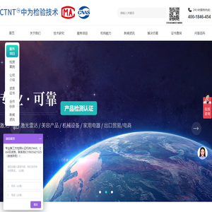 激光安全等级认证-IEC60825-激光器/激光雷达检测认证-激光FDA/CE/IEC认证-激光检测机构_深圳中为检验