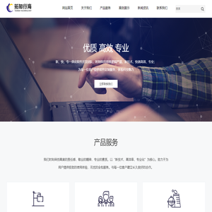 互联网创业项目-专业CTO-融资模型开发-拓知行海
