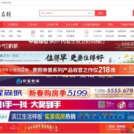 三台在线【三台本地综合信息门户网站】 -  Powered by Discuz!