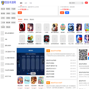 免费手机游戏,手机游戏推荐,手机游戏-信安手游网