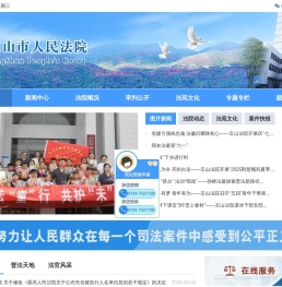 京山市人民法院