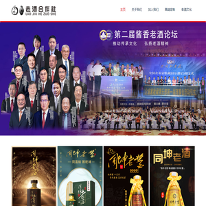 老酒合作社|同坤老酱收藏-企业家社群专供酒