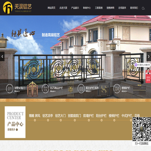 临朐县天淏金属制品厂,铝艺大门，铝艺护栏，铝艺楼梯，铝艺阳台护栏，铝艺制品生产厂家