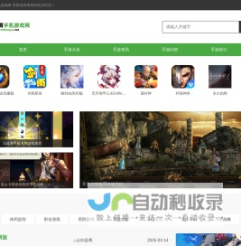 热门手游_移动端手游_好玩的手机游戏_最新手游资讯-墨雨手机游戏网