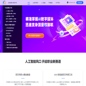 积云教育