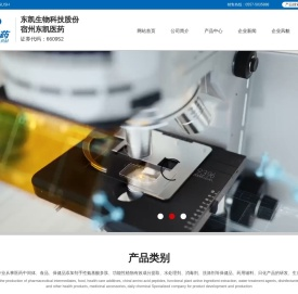 药用原辅料|食品添加剂|消毒防腐剂|日化洗涤剂|食用油--安徽东凯生物科技股份有限公司（宿州东凯医药）
