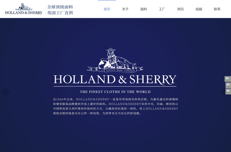 Holland & Sherry 贺兰德&谢瑞_英国工厂直供面料-全球顶级面料品牌