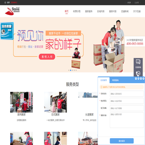 搬家公司-全国连锁专业搬家公司电话价格-北京四通搬家公司