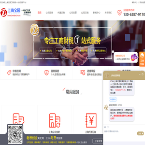 上海注册公司_上海注册公司代办_上海注册公司代理_上海公司注册流程_上海注册公司费用