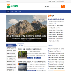 问船数据网 - 为公众提供商品的市场价格数据、货运物流数据、宏观经济数据、金融数据以及相关的行情资讯、研究报告和统计资讯