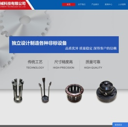 保定东泽机械科技有限公司,东泽工业制品,工装夹具,机床弹性夹具