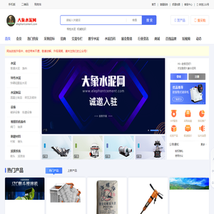 大象水泥网|水泥熟料网|数字水泥网|水泥批发网|水泥加盟网|混凝土信息网|篦冷机|专用水泥网|通用水泥网|水泥信息网|水泥招标网|水泥制品网|水泥网|水泥设备网|智能矿山网|