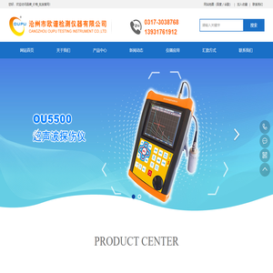 焊缝探伤仪_金属焊接缺陷仪生产厂家_品牌_价格_批发