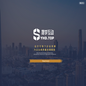 晟宇互动-“互联网+”多元化企业服务平台