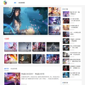 露丝游戏网-好玩的热门手游_游戏知识分享大全