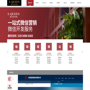 吉林省长春微信制作,微信营销,微信推广,微信策划,长春微信公众平台,微商推广,阿凡达网络微信运营中心