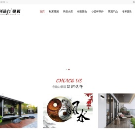 南京花园设计_南京庭院设计_南京别墅花园设计_南京别墅景观设计_创造力景观