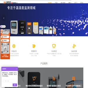 温湿度记录仪_温度监控_冷链监控云平台_USB/PDF温度记录仪-深圳市鸿睿物联科技发展有限公司