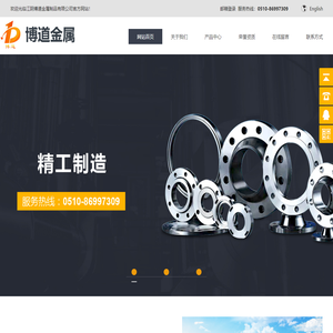 法兰-锻制管件-江阴博道金属制品有限公司