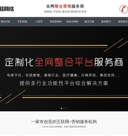 中诚网站设计|上海好景好米网络科技有限公司