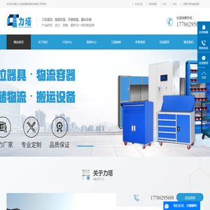 湖北防静电工作台-湖北工具柜-湖北置物柜-湖北工具车欢迎致电湖北力塔金属制品股份有限公司