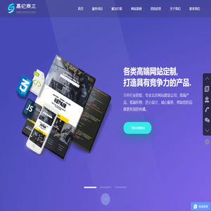 北京网站建设公司_外贸企业定制建站_北京网站制作_小程序开发设计_嘉纪商正