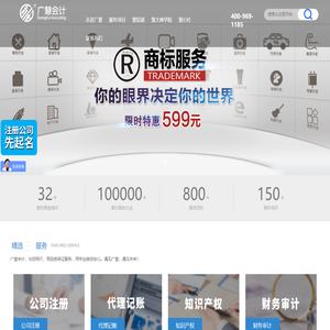 新乡濮阳工商注册-周口焦作代理记账-平顶山代理记账公司-营业执照代办-icp办理-河南广慧会计