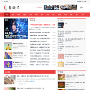 风云财经