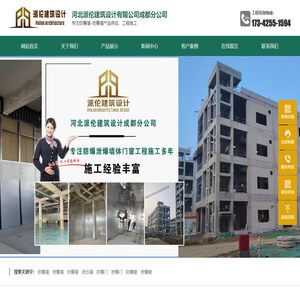 成都泄爆墙|成都防爆墙|成都泄压墙|成都抗爆墙设计施工-河北派伦建筑设计有限公司成都分公司