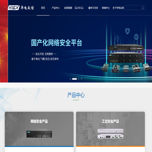 北京华电众信技术股份有限公司