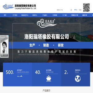 缓冲床|缓冲条|冷硫化滚筒包胶 洛阳瑞塔橡胶有限公司