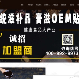 膏滋膏方品牌定制膏滋提供oem贴牌代加工服务康瑞生物