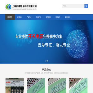 LED电源,LED驱动电源,开关电源,LED变压器,上海耐源电子