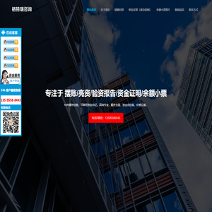 摆账公司_工程亮资_办理存款证明_验资报告_余额小票