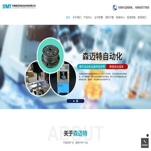 无锡森迈特自动化科技有限公司