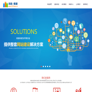 志航网络-沅江网站建设_安化网站制作_桃江建网站_南县手机网站建设_益阳资阳区网站建设_赫山区做网站_益阳建网站_益阳网站建设