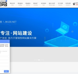 武汉网站建设_网页设计制作开发_武汉做网站_小程序开发-佳网科技