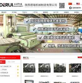 精密孔加工-高精度零件-内孔加工-陕西德瑞机械制造有限公司